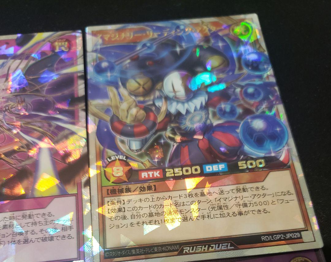 真レジェンド覚醒パック　オーバーラッシュレア　シークレット　まとめ売り