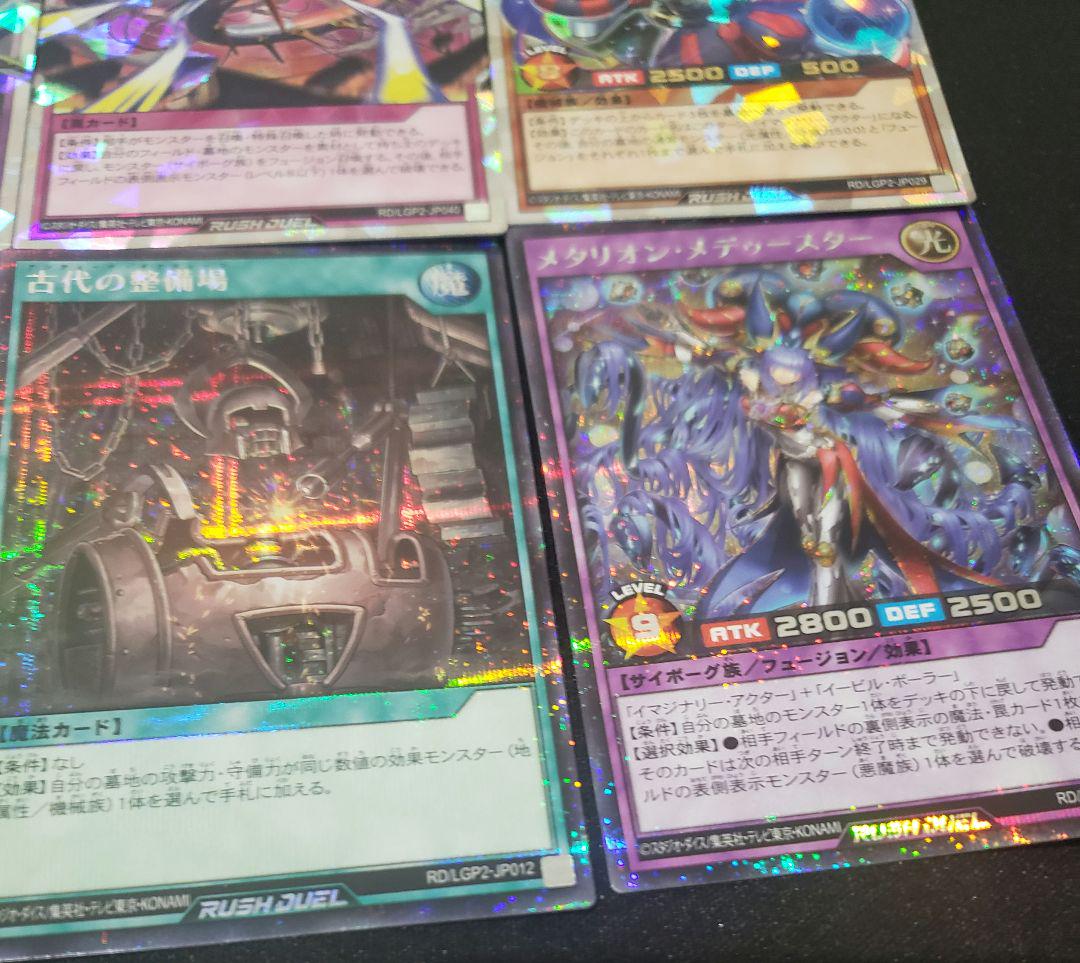 真レジェンド覚醒パック　オーバーラッシュレア　シークレット　まとめ売り