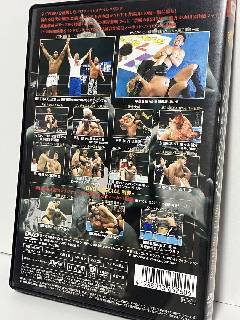 NEW JAPAN PRO-WRESTLING COMPLETE COLLEC…