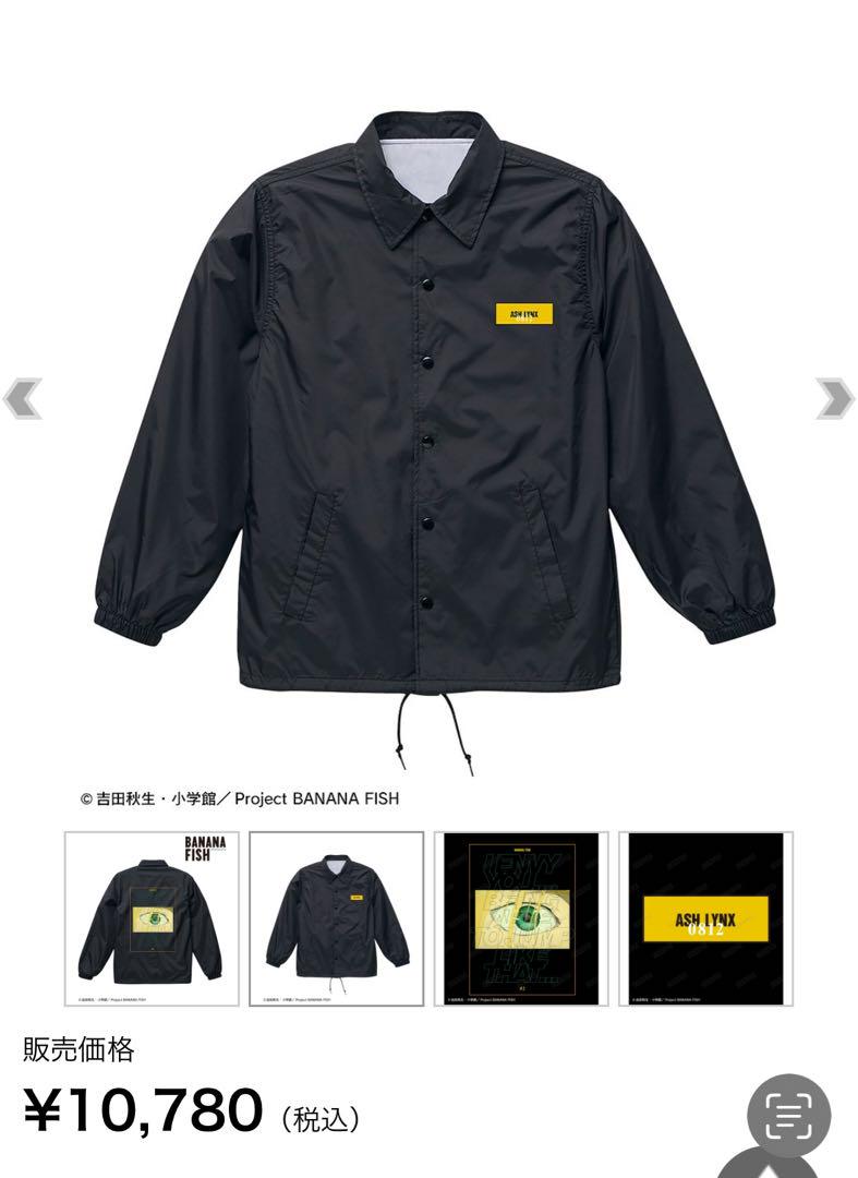 BANANA FISH アッシュ リンクスシーンコーチジャケット