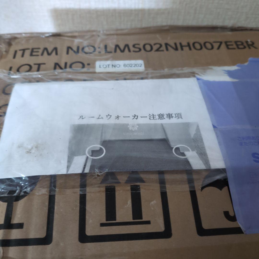 ルームウォーカー アースブラウン LMS02NH007EBR