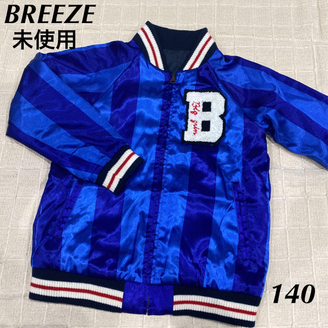 BREEZEブリーズ ジャンパー アウター スカジャン ダンスウェア