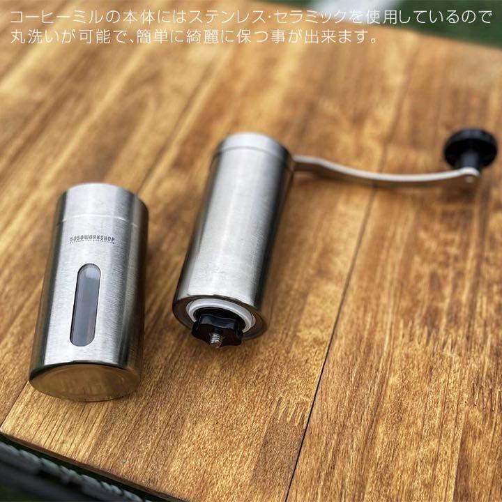 【送料無料】5050WORKSHOP コーヒーセット