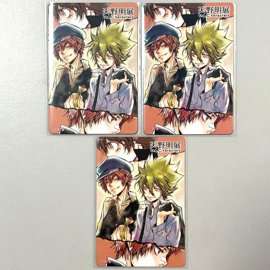 家庭教師ヒットマンREBORN！ 天野明展マグネットステッカー