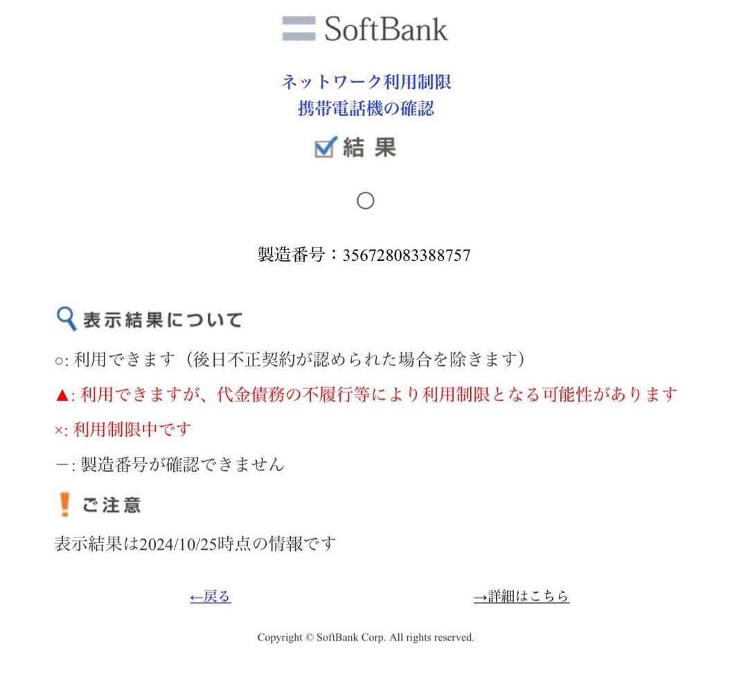 スマートフォン本体 iPhone8 64GB