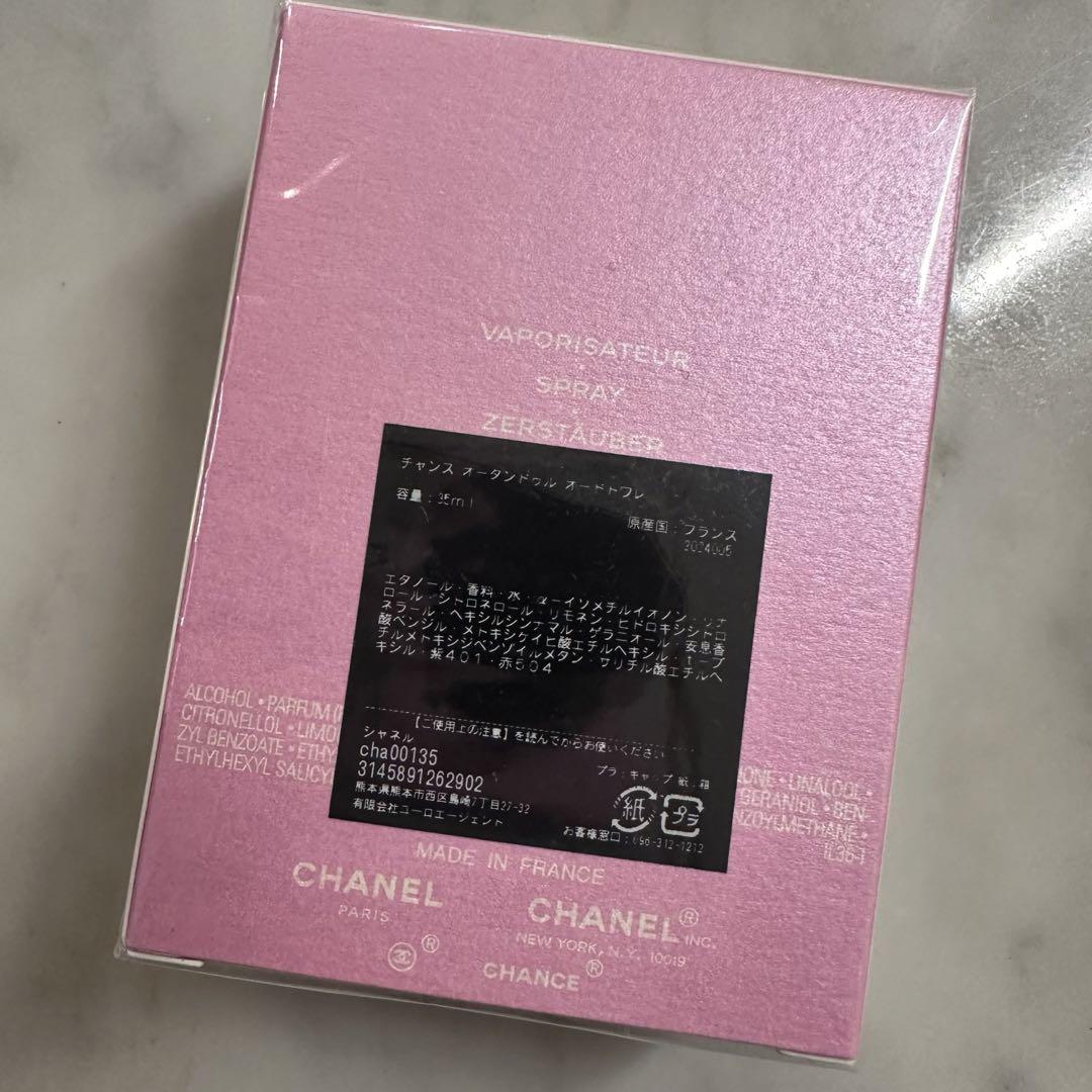 #CHANEL  チャンスオータンドウル　#シャネル　ヘアミスト　35ml