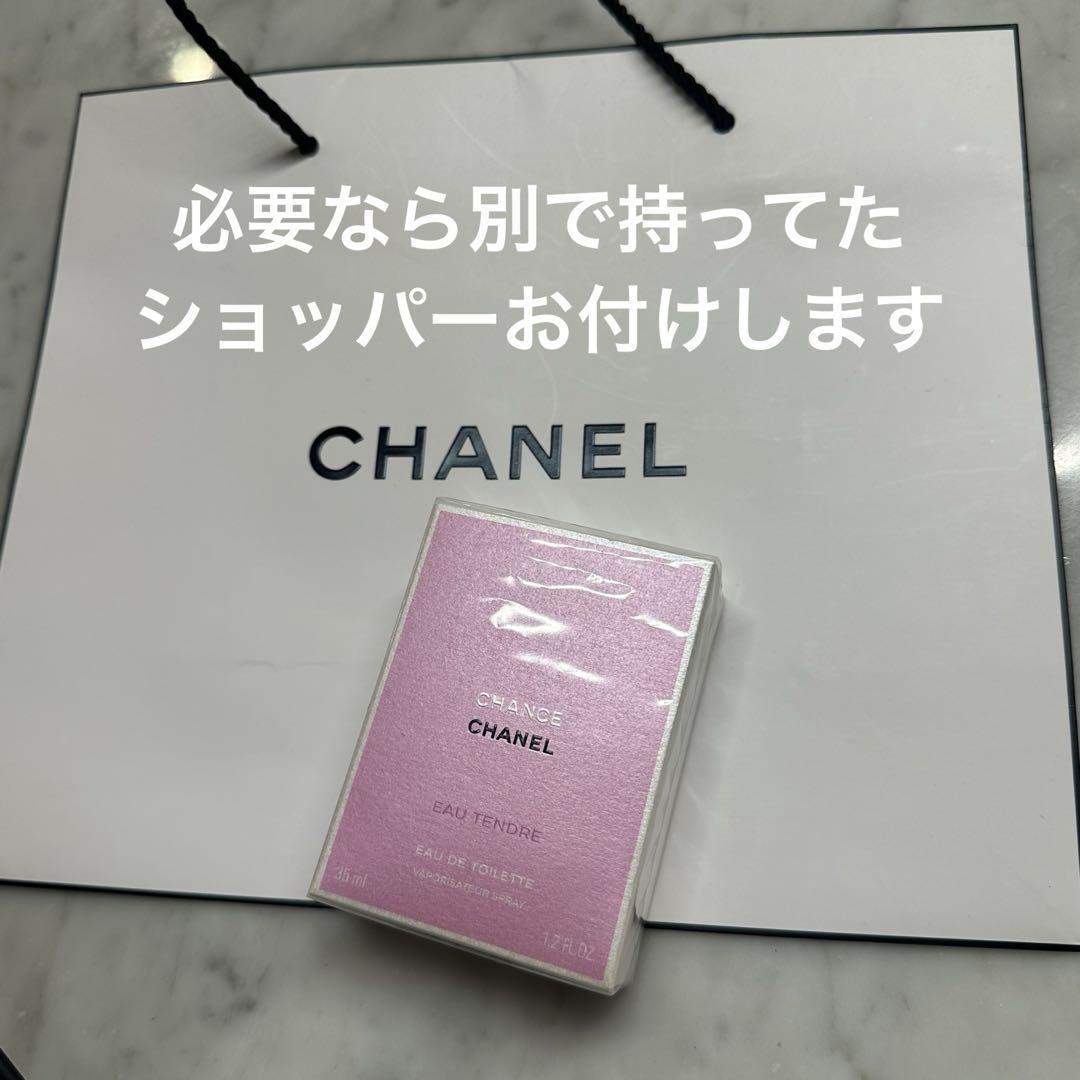 #CHANEL  チャンスオータンドウル　#シャネル　ヘアミスト　35ml
