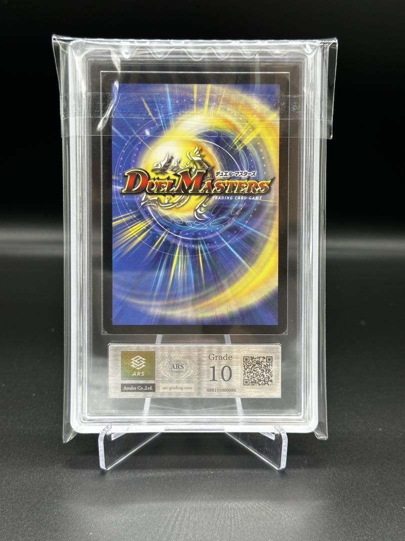 【メーカー直送】 ARS10 超竜バジュラ 鑑定書セット - メルカリ デュエルマスターズ