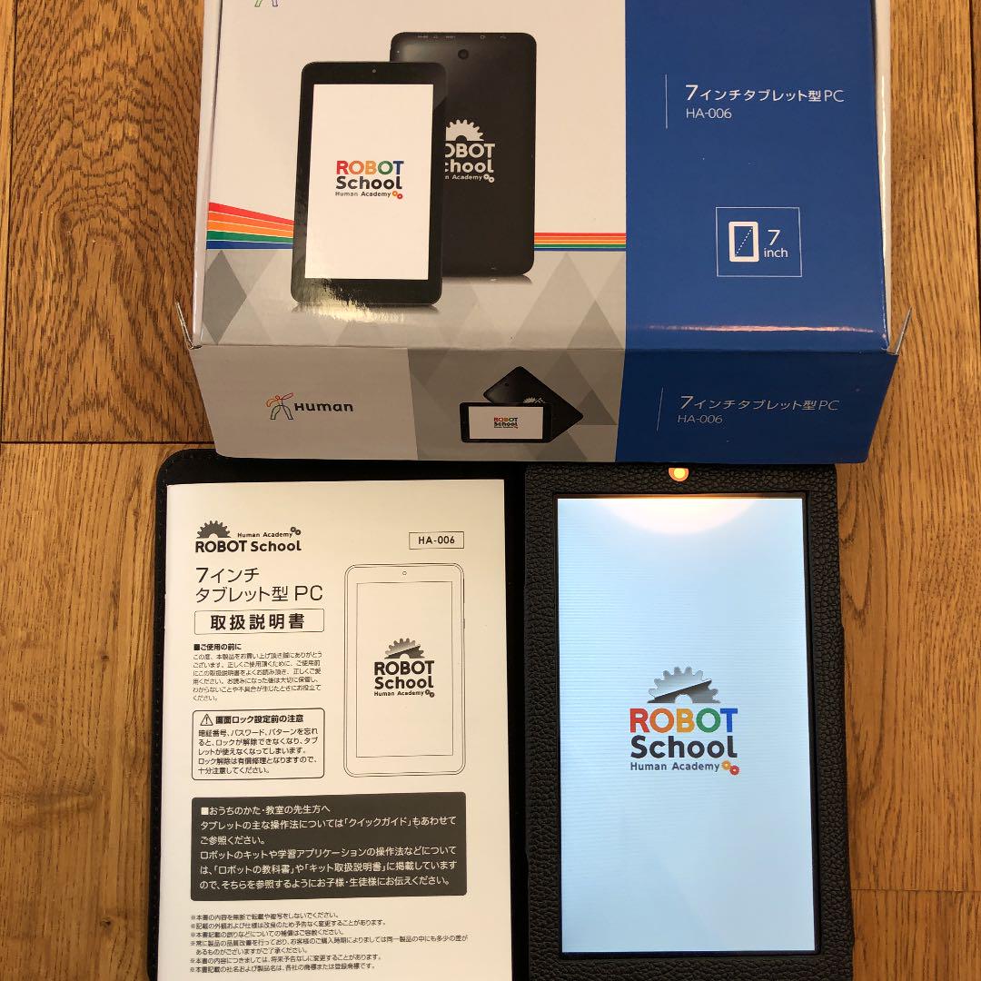 ヒューマンアカデミーロボット教室　タブレット・テキスト・キット一式 ☆注目!!☆ロボット教室 テキスト&キット一式！！ ヒューマン