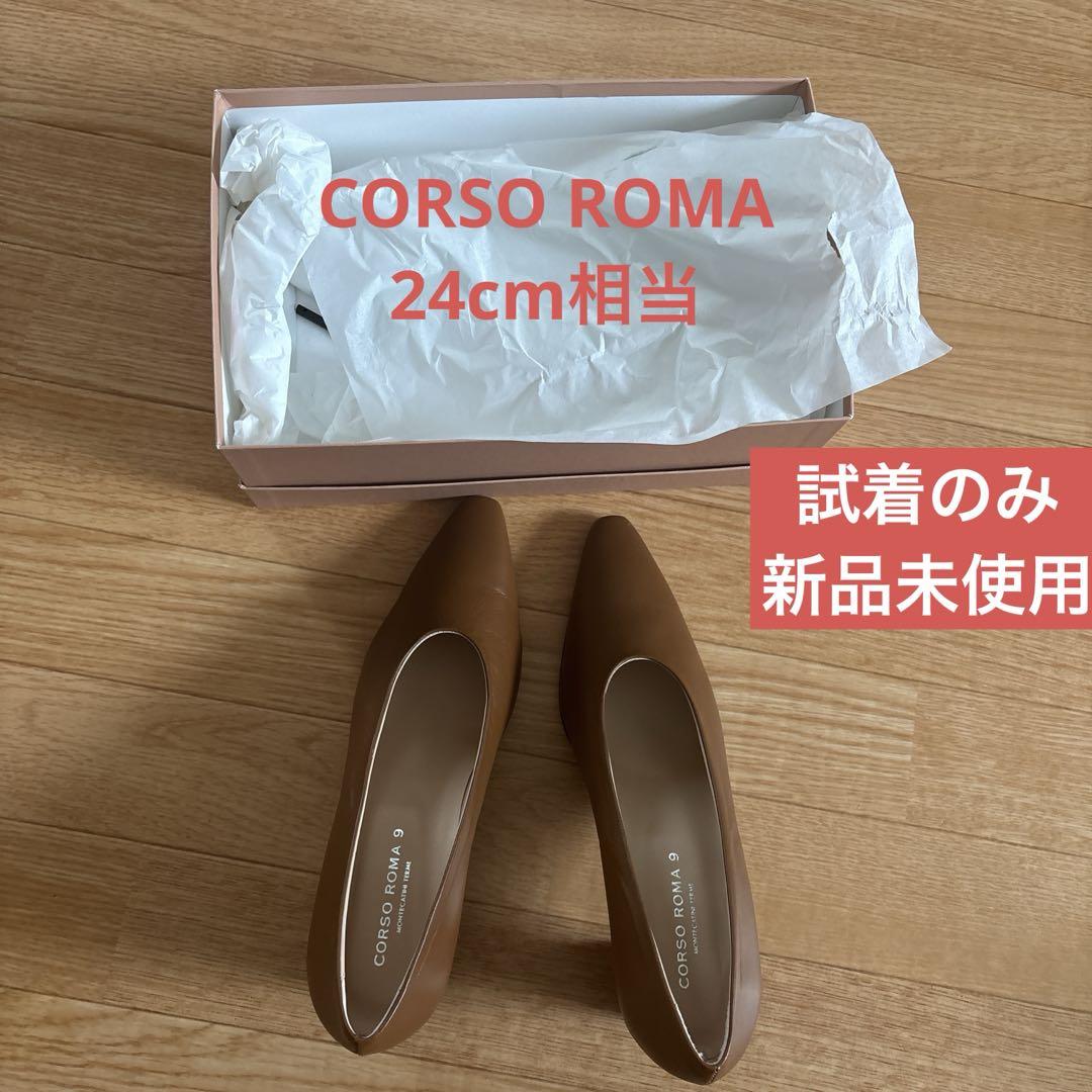 CORSO ROMA ,9 38 新品未使用　24cm相当　箱付き