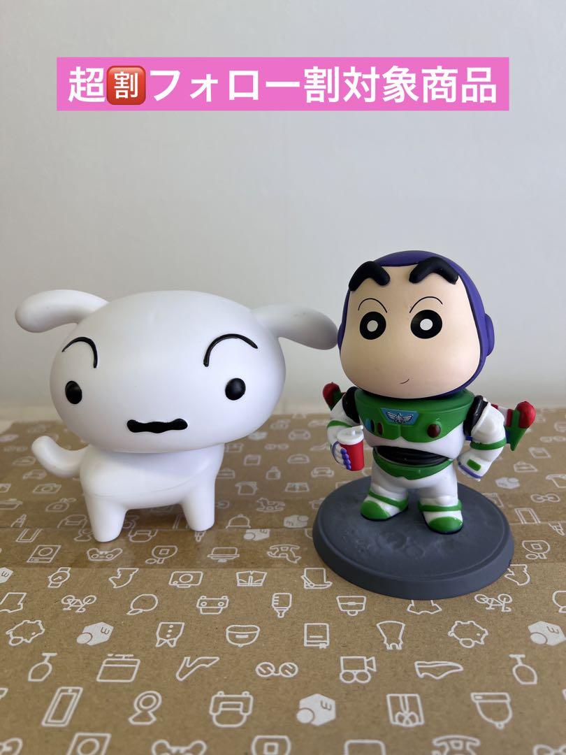 ⭐️超フォロー割 クレヨンしんちゃん しんちゃん シロ