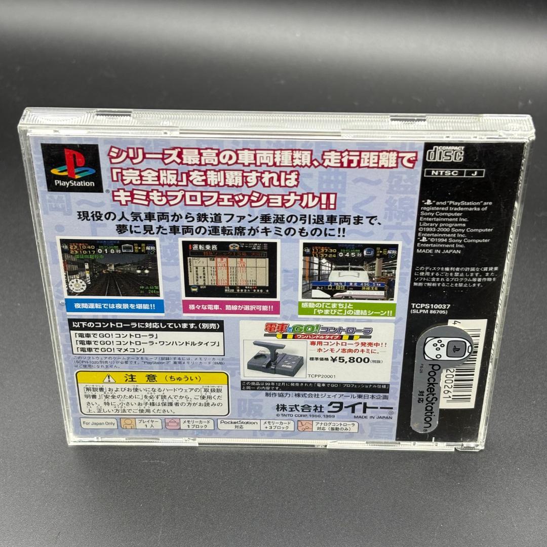 PS2 電車でGO! プロフェッショナル仕様 説明書付き TAITO PS1