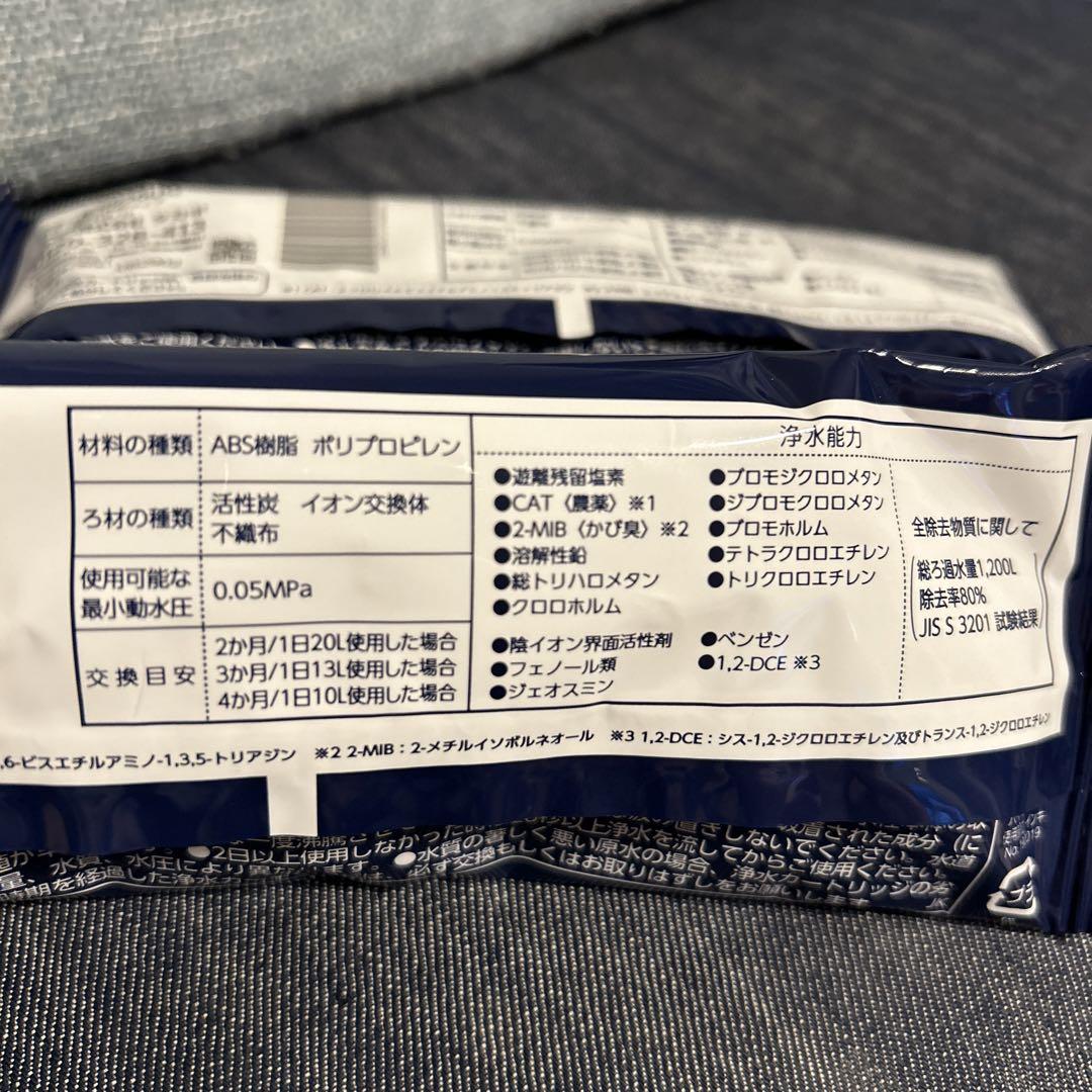 タカギ　浄水器　交換カートリッジ  日本製