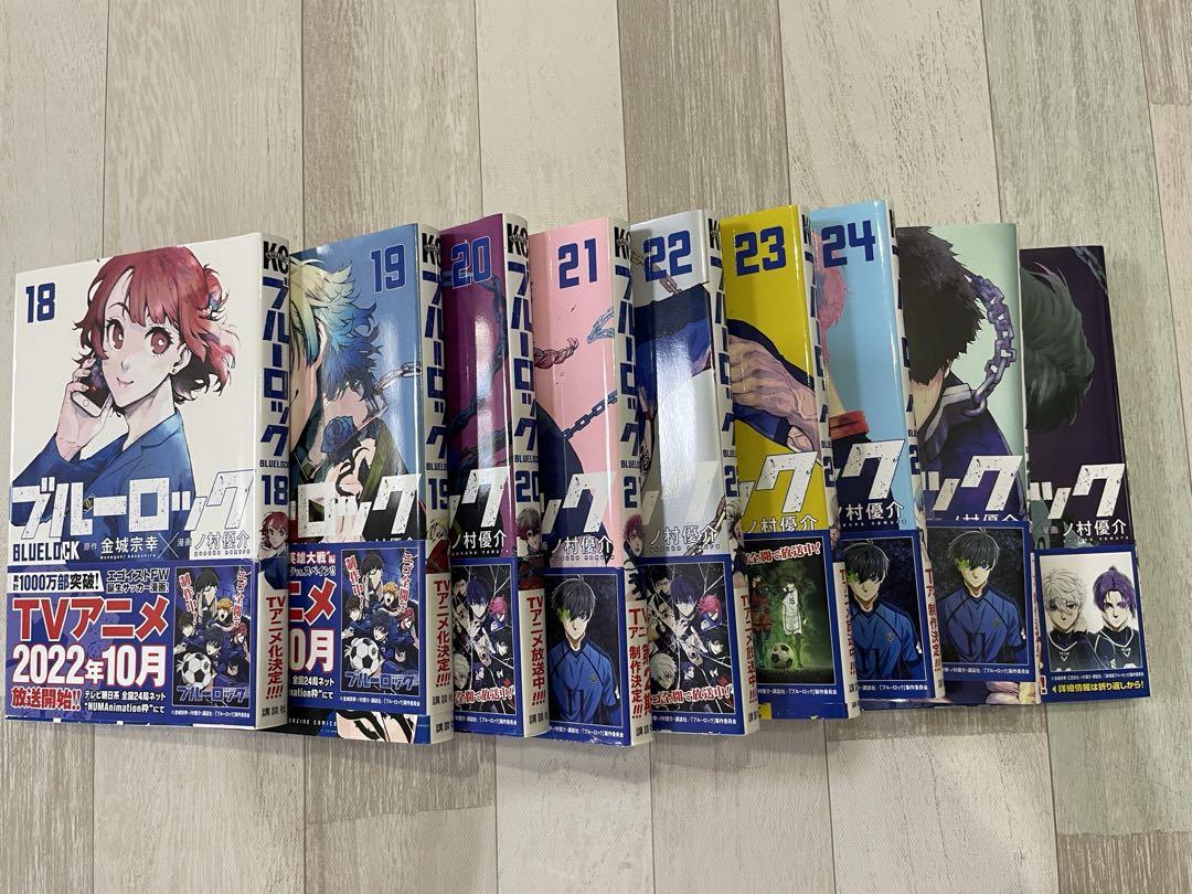 ブルーロック　1巻〜26巻