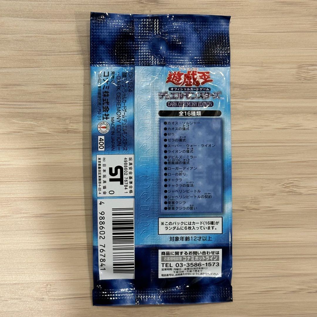 Dark ceremony edition 遊戯王ブースターパック 7 A10klbRkKBL._UF894,1000_QL80_.jpg