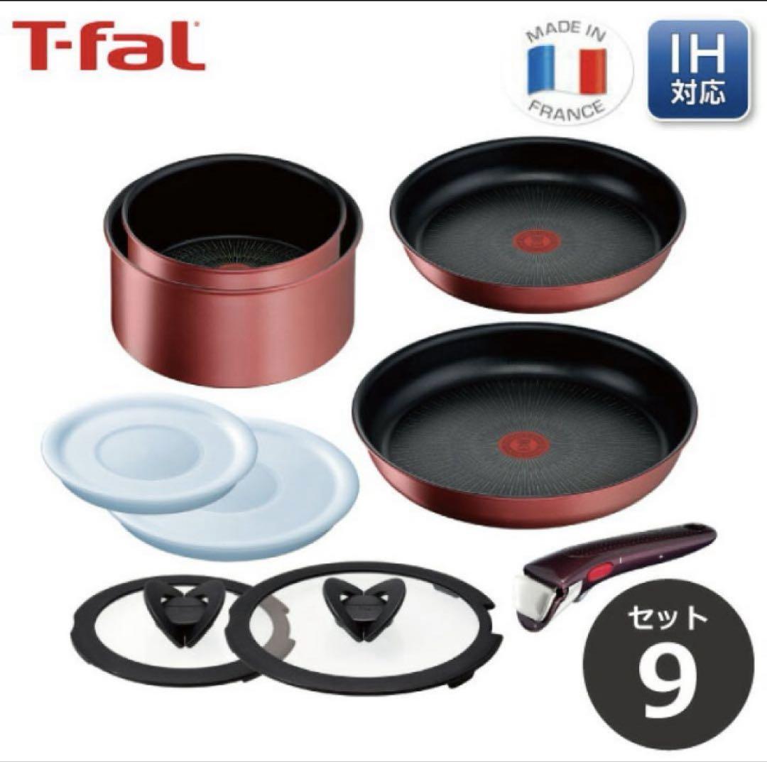 T-fal フライパンセット インジニオネオIHルージュアンリミテッド セット9