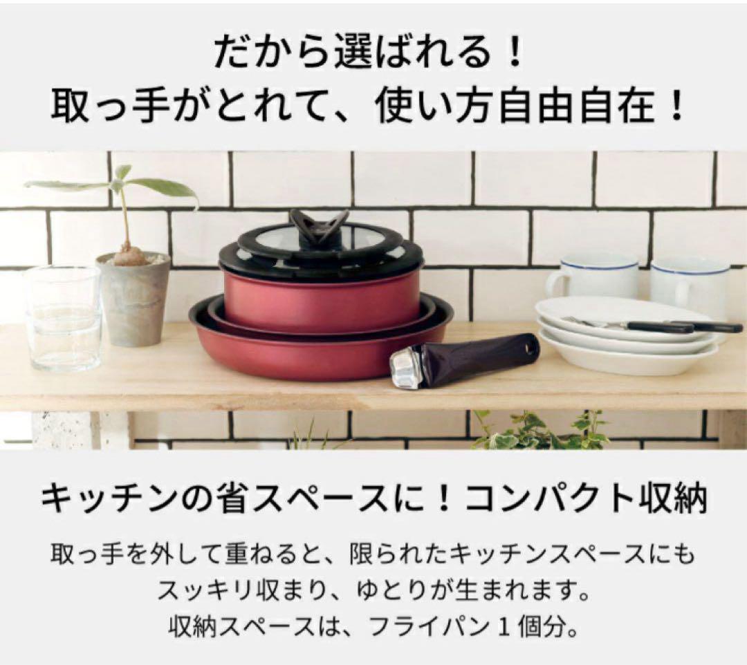 T-fal フライパンセット インジニオネオIHルージュアンリミテッド セット9