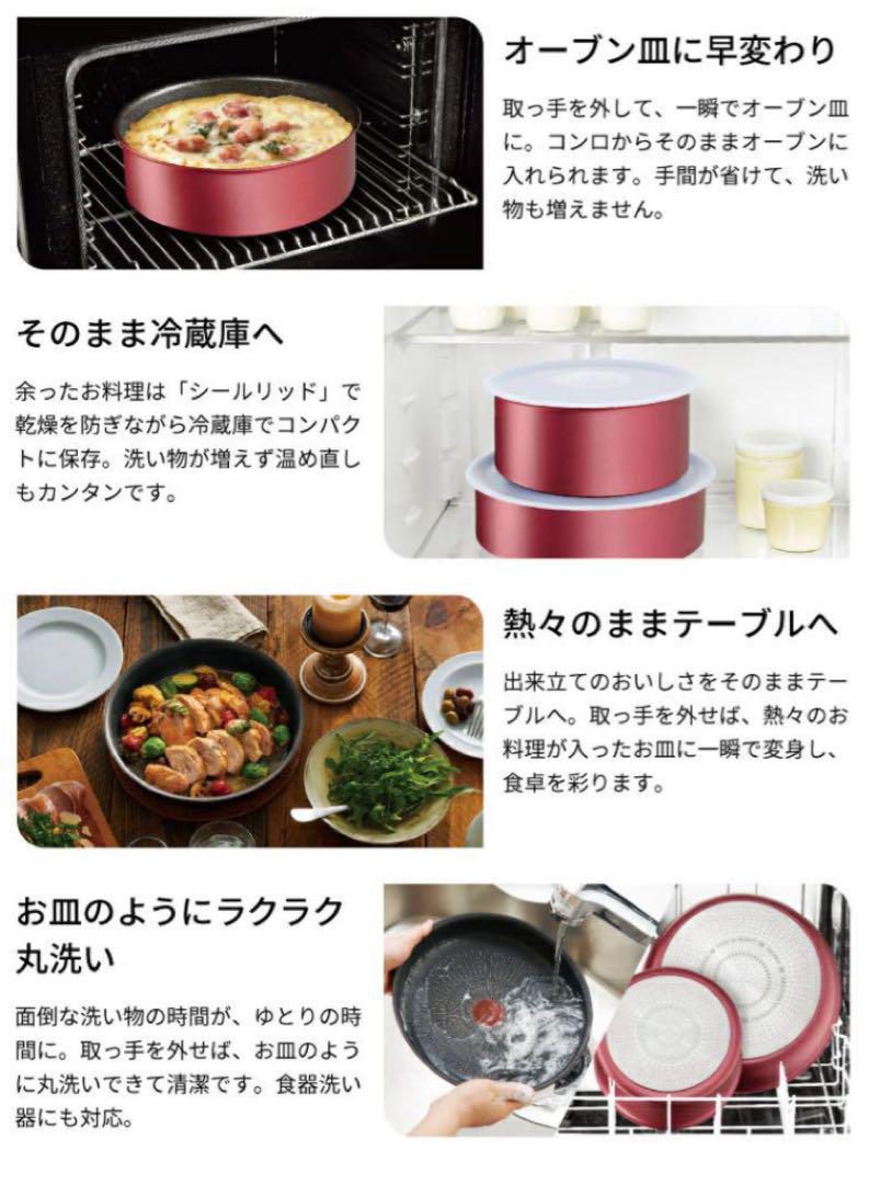 T-fal フライパンセット インジニオネオIHルージュアンリミテッド セット9
