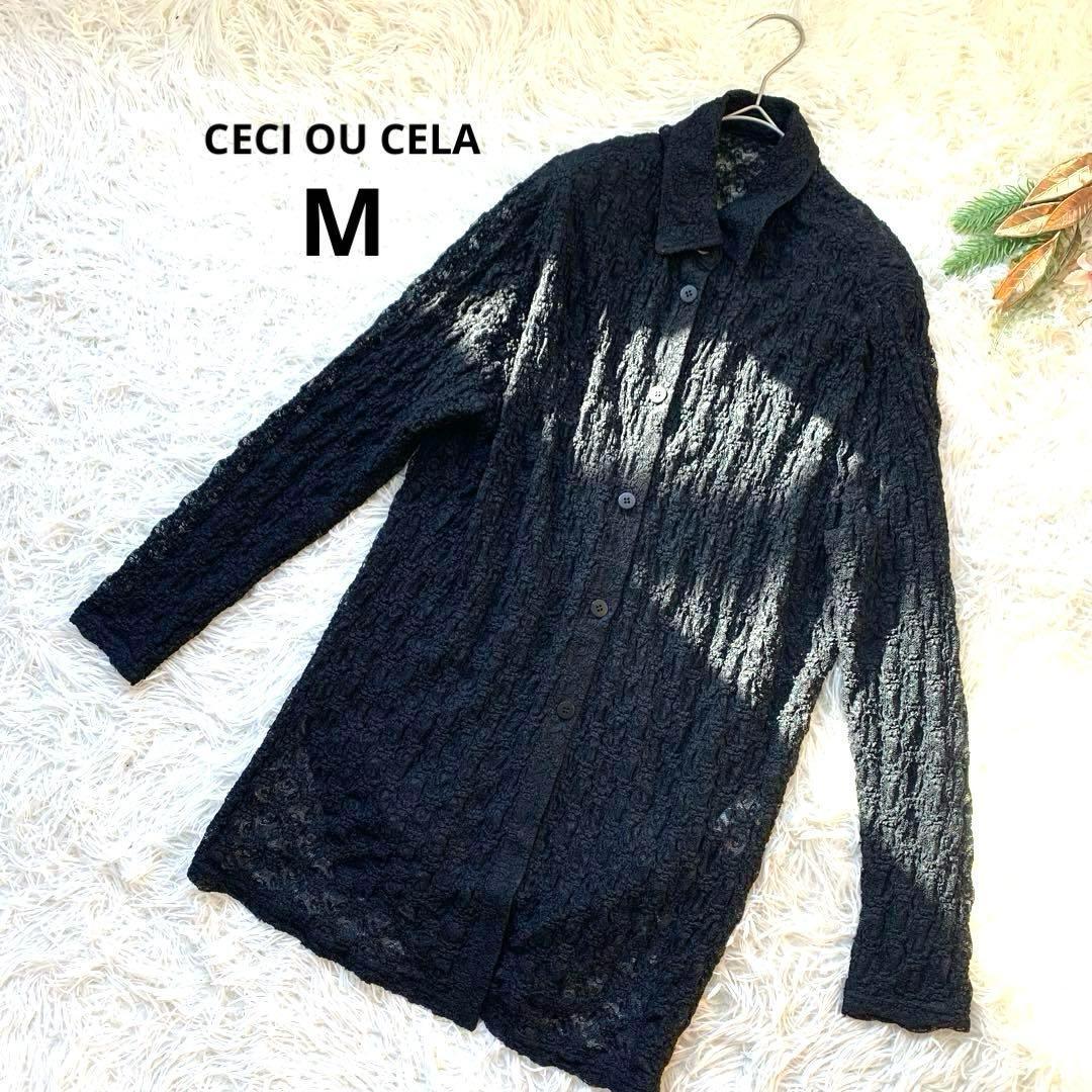 CECI OU CELA 美品 セシオセラ 秋 冬 レディース 用 ニット