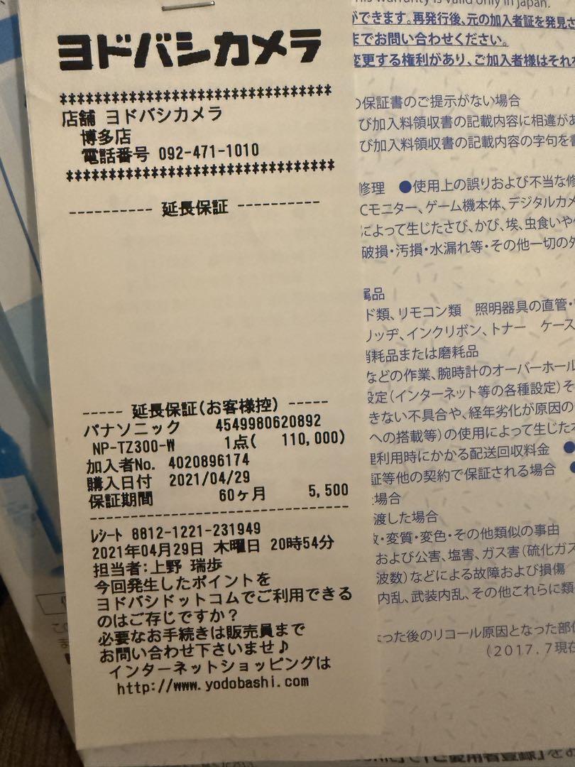 NP-TZ300