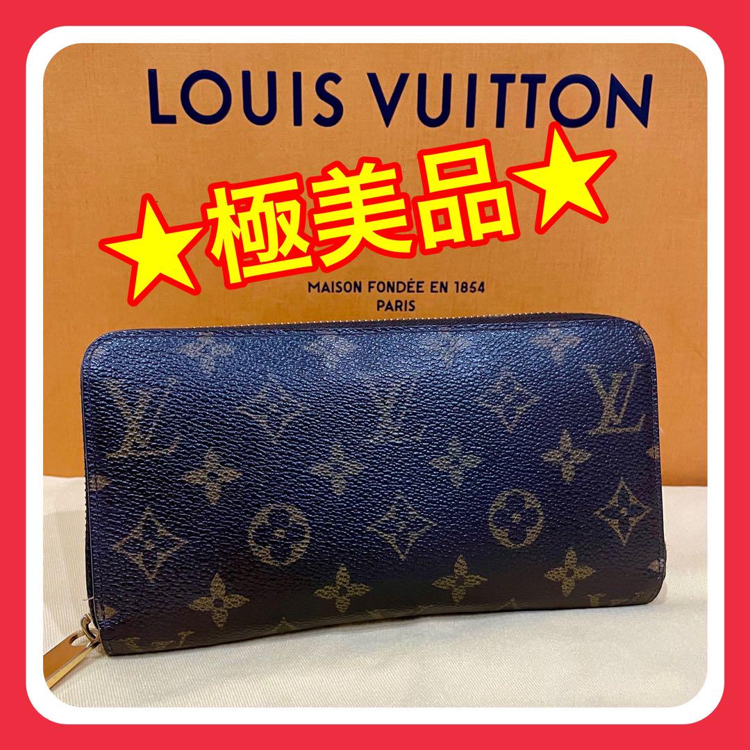 ルイヴィトン モノグラム ジッピーウォレット 長財布