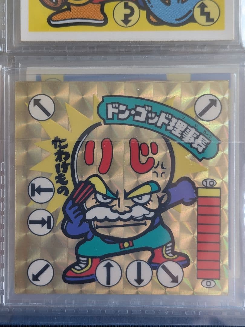 マイナーシール