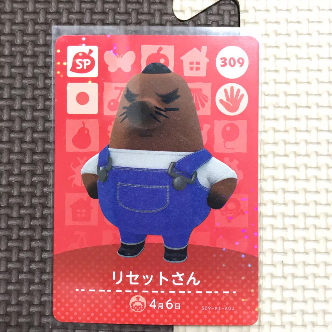 メルカリ とびだせどうぶつの森 Amiiboカード リセットさん 300 中古や未使用のフリマ メルカリ とびだせどうぶつの森 Amiiboカード リセットさん 300 中古や未使用のフリマ