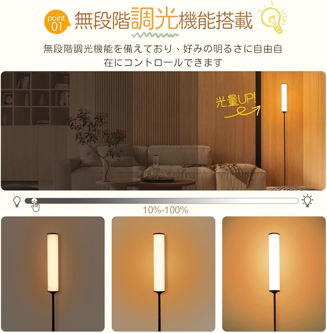 ☆新品☆フロアライト　スタンドライト　間接照明　リモコン付き