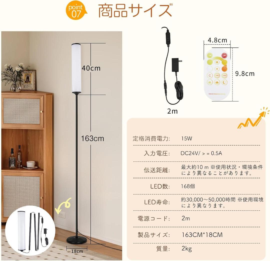 ☆新品☆フロアライト　スタンドライト　間接照明　リモコン付き