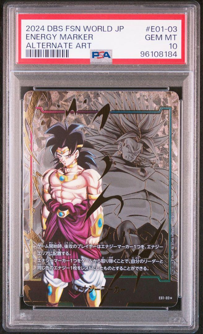 PSA10】スパーキングゼロ エナジーマーカー 特典 プロモ 連番
