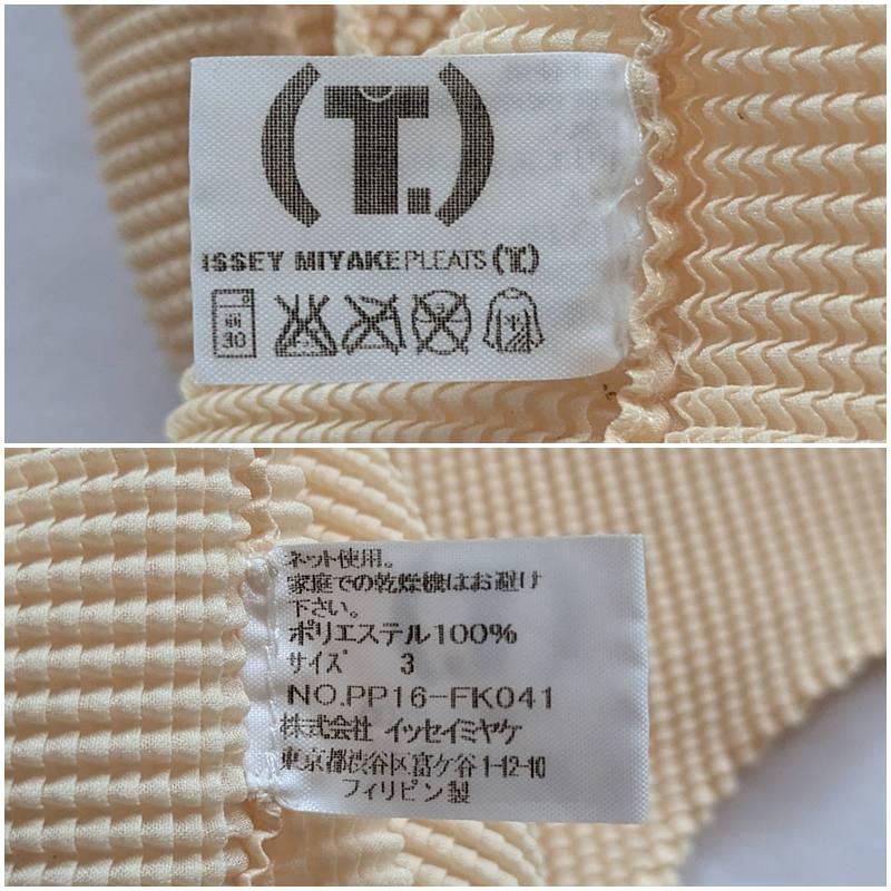 イッセイミヤケ◆PLEATS（T.）◆ベージュ◆タンクトップ◆♯3(7227)