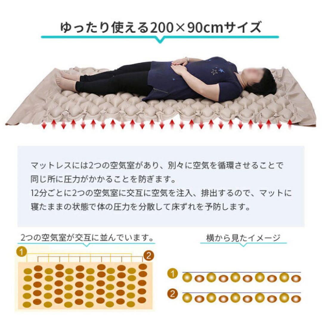 新品　床ずれ 防止 マット エアマットレス