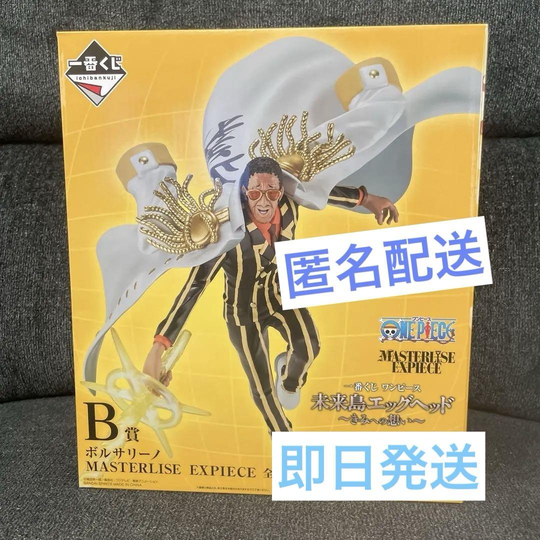 ワンピース未来島エッグヘッドB賞ボルサリーノ MASTERLISE