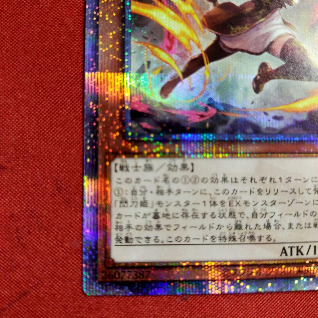 t*m様 QUARTERCENTURYARTCOLLECTION 25th 閃刀