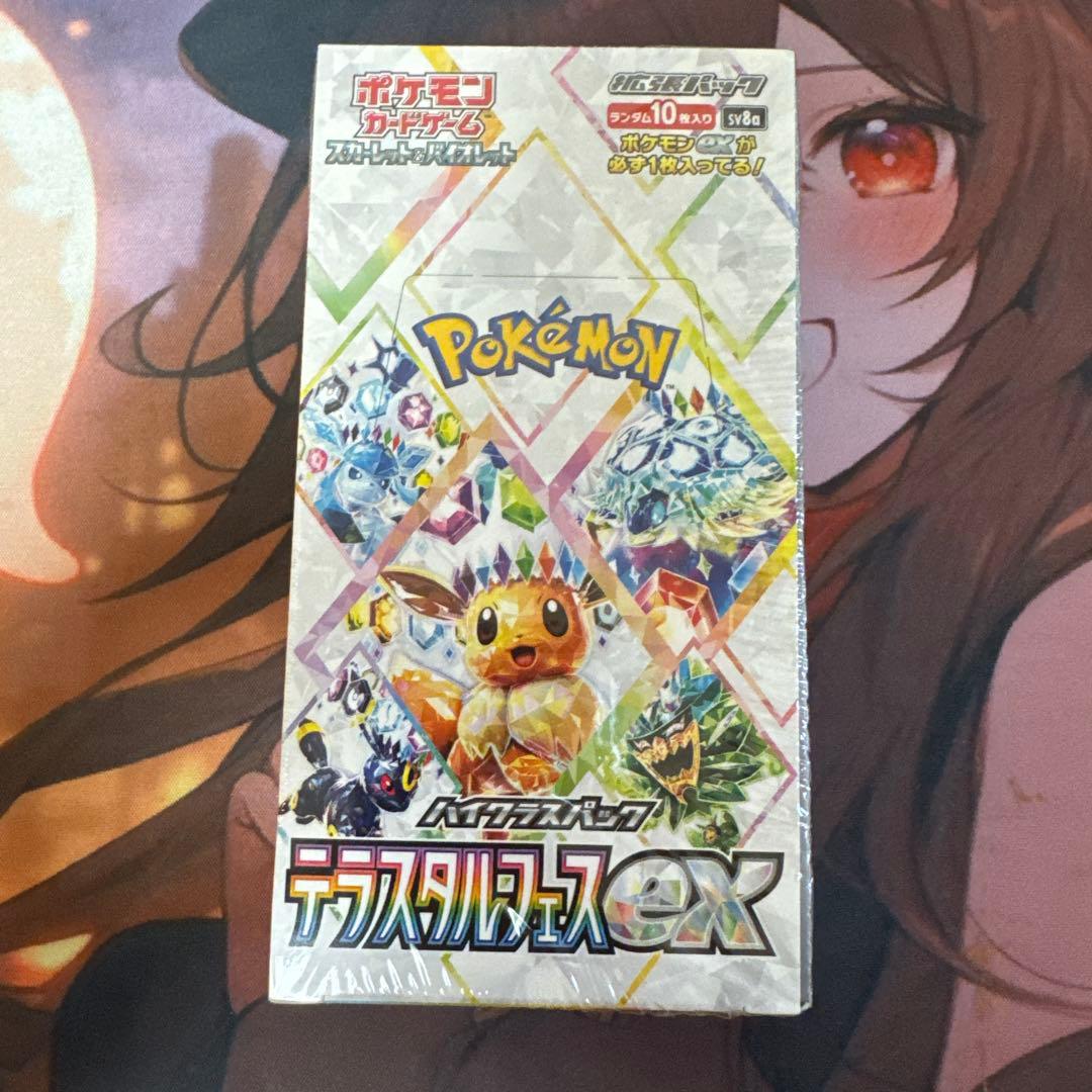 ポケモンカードゲーム テラスタルEX 10パック入り