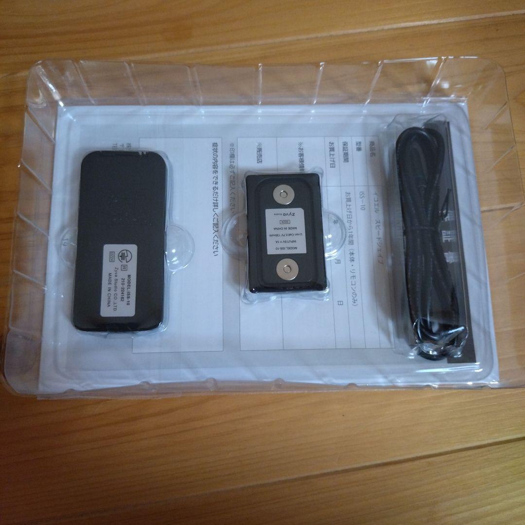 イコエルスピードシェイプ