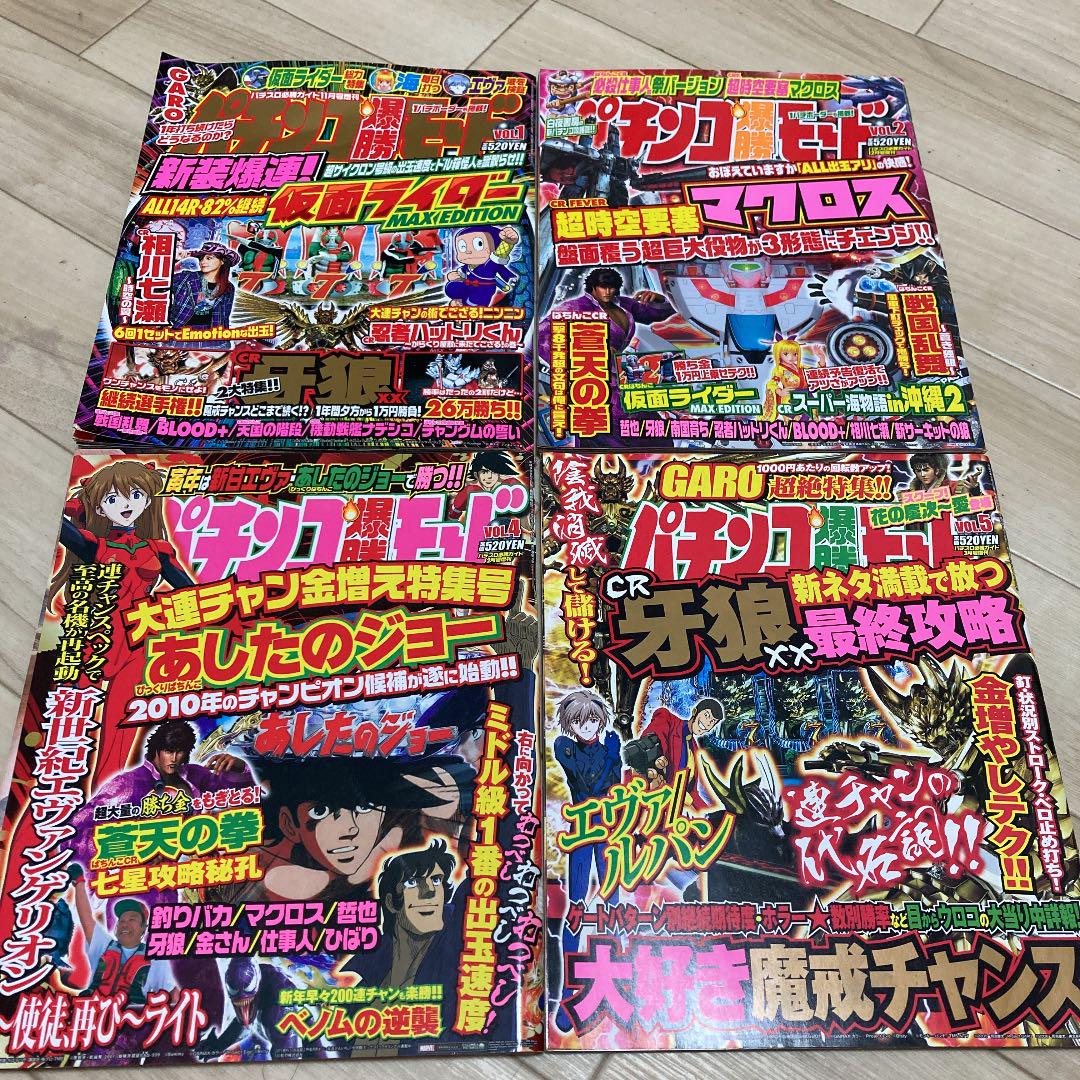メルカリ パチンコ雑誌 参考書 1 000 中古や未使用のフリマ メルカリ パチンコ雑誌 参考書 1 000 中古や未使用のフリマ