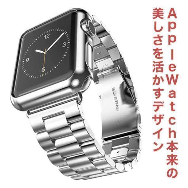 Applewatchアップルウォッチ バンド 41mm ステンレス シルバー 完成品