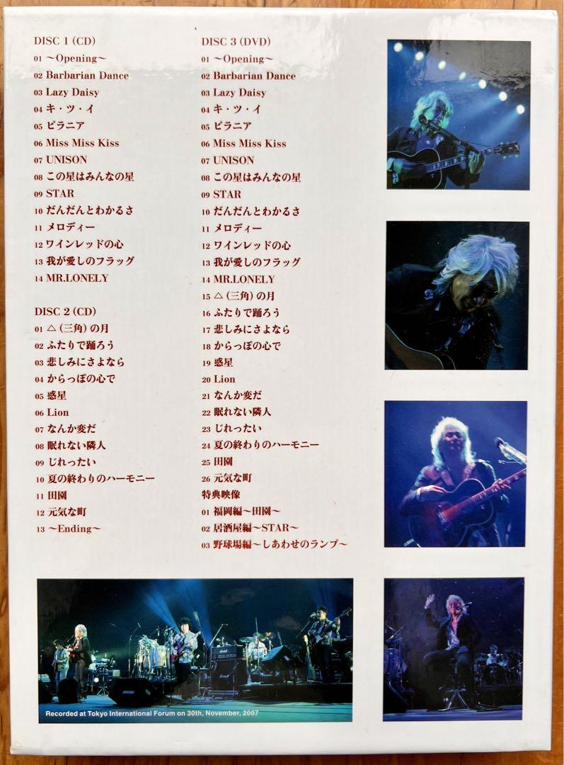 貴重】玉置浩二 CONCERT TOUR 2007惑星(DVD付)