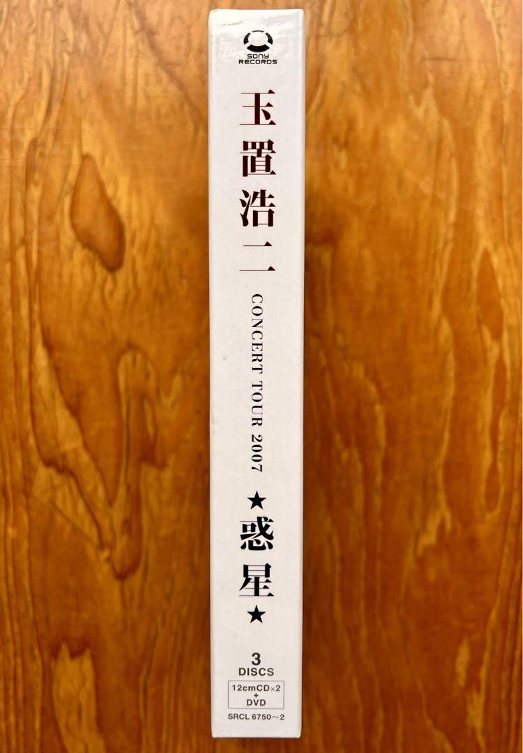 貴重】玉置浩二 CONCERT TOUR 2007惑星(DVD付)