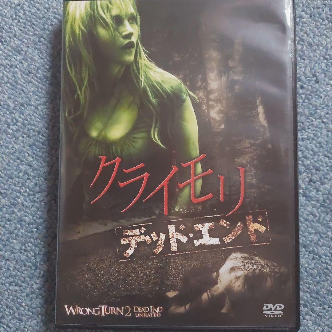 クライモリ　dvd ホラー映画　スプラッターホラー　廃盤　セル版　洋画　ホラー スプラッターホラー DVD/クライモリ デッド・エンド❕通常購入品*綺麗
