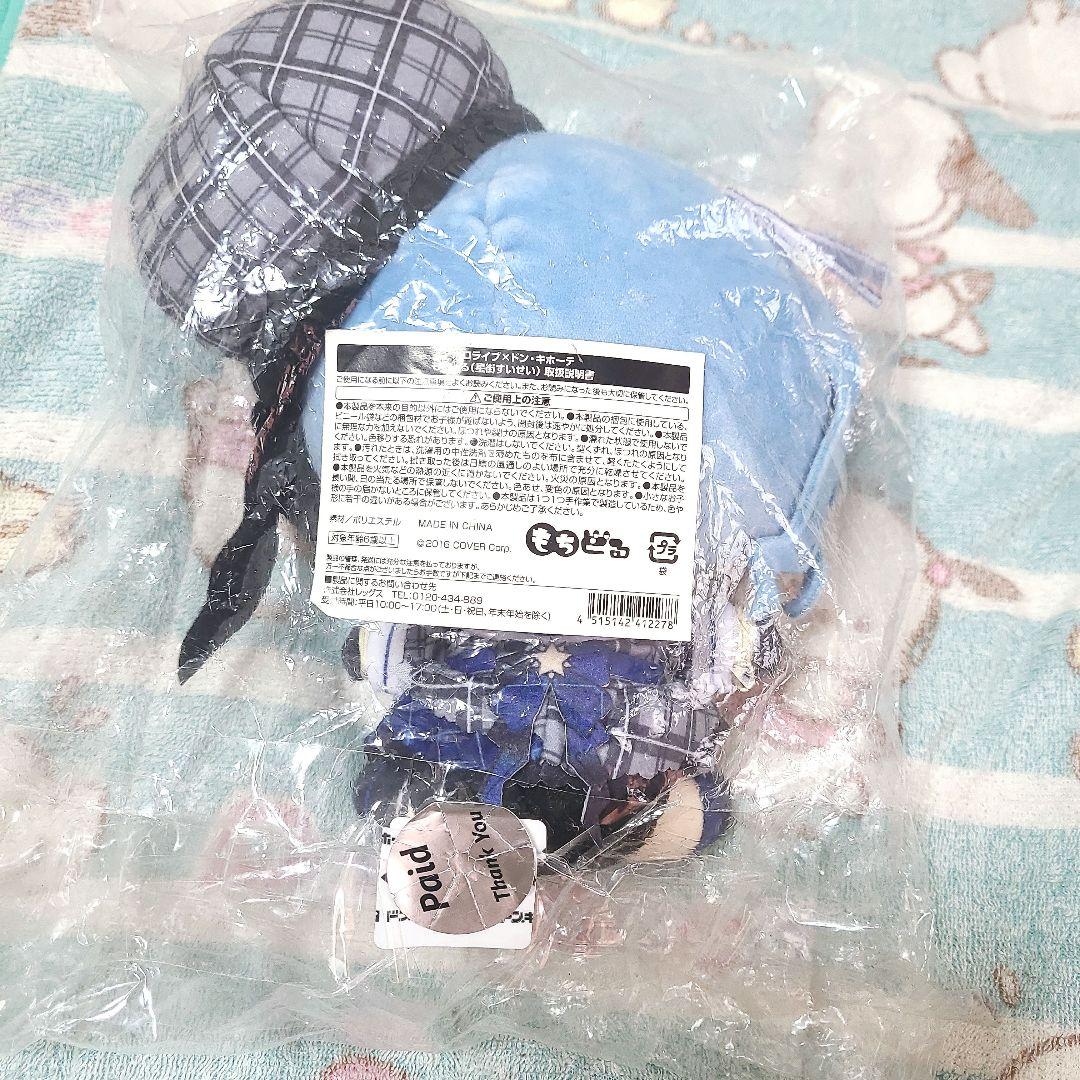 初期不良開封品 星街すいせい