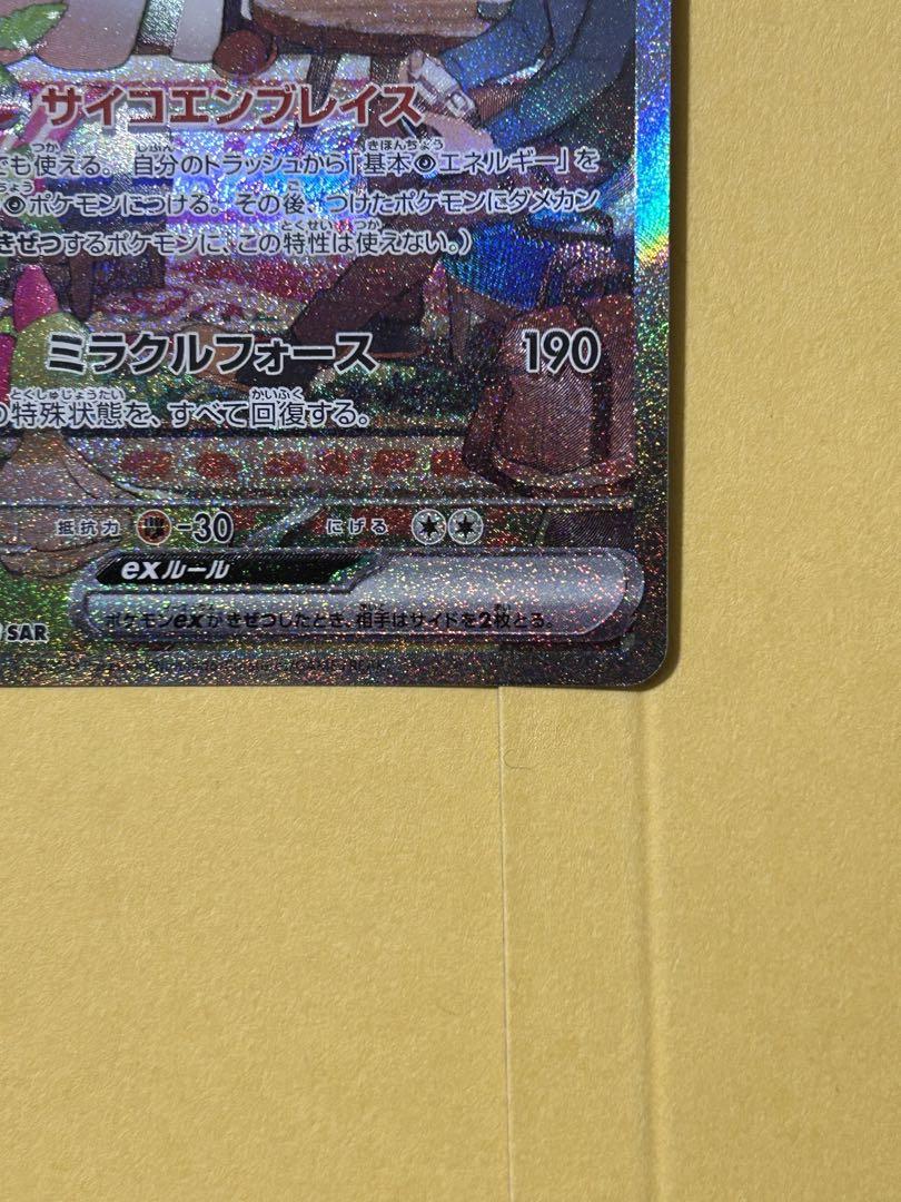 サーナイトex sar ラルトスar キルリアar