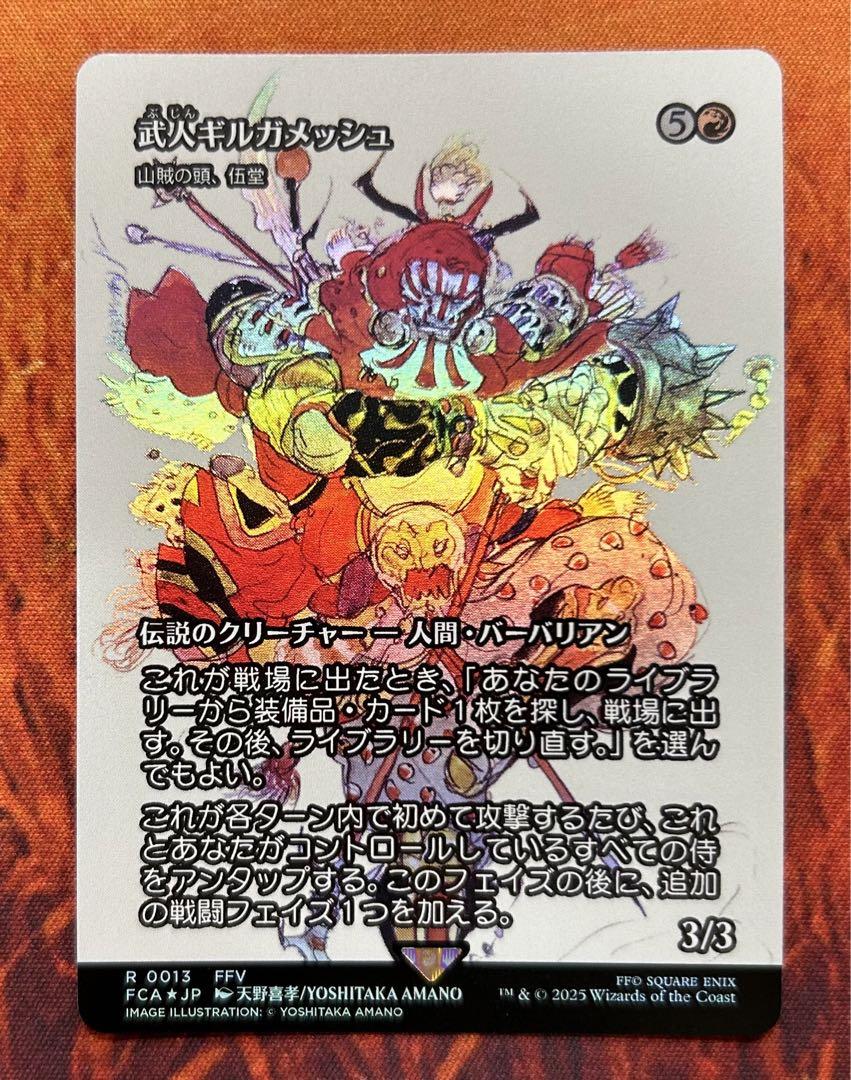 227 MTG 武人ギルガメッシュ / FOIL - メルカリ