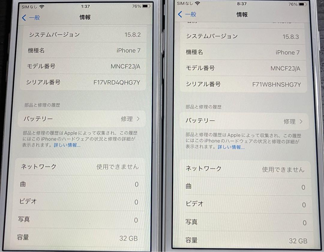 iPhone7 silver 32GB 32GB SIMフリー 本体 G38