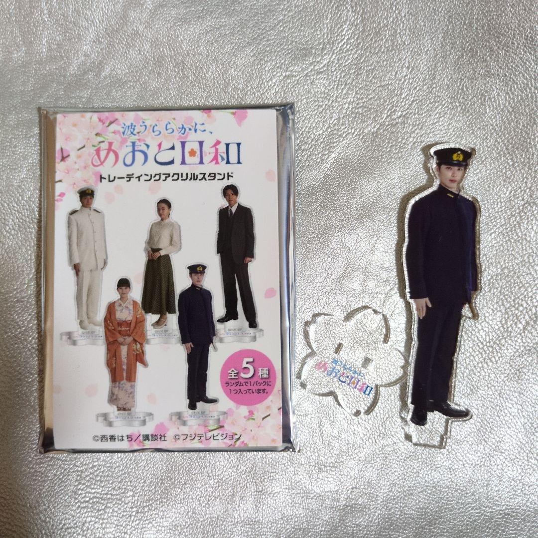 波うららかに、めおと日和 アクスタ 江端瀧昌 本田響矢 - メルカリ