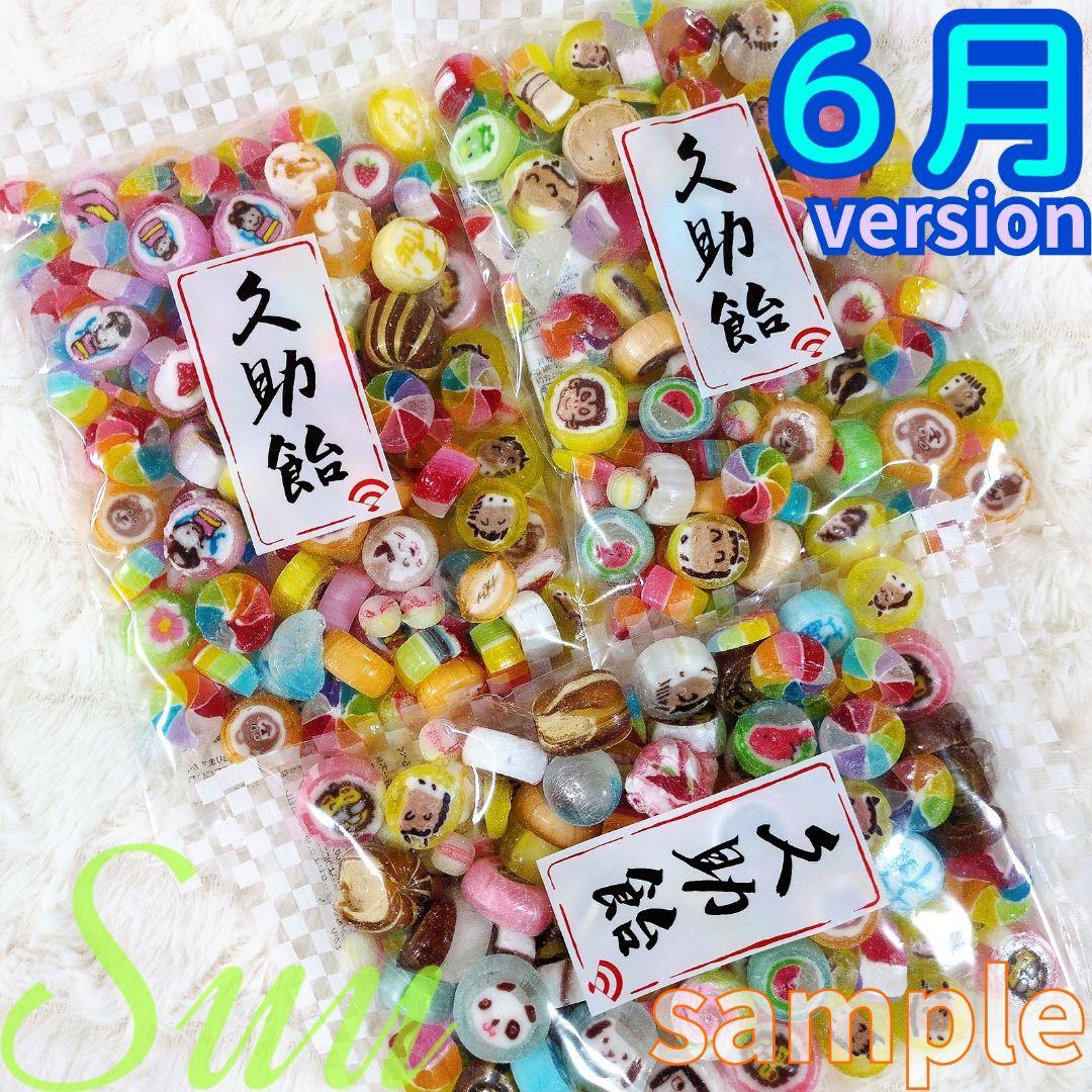 最新04月製造 20袋♡金扇 久助飴 300g♡飴が更に割れます♡緩衝材なし♡ 最新06月製造 3袋♡金扇 久助飴 300g♡飴が更に割れます♡緩衝材