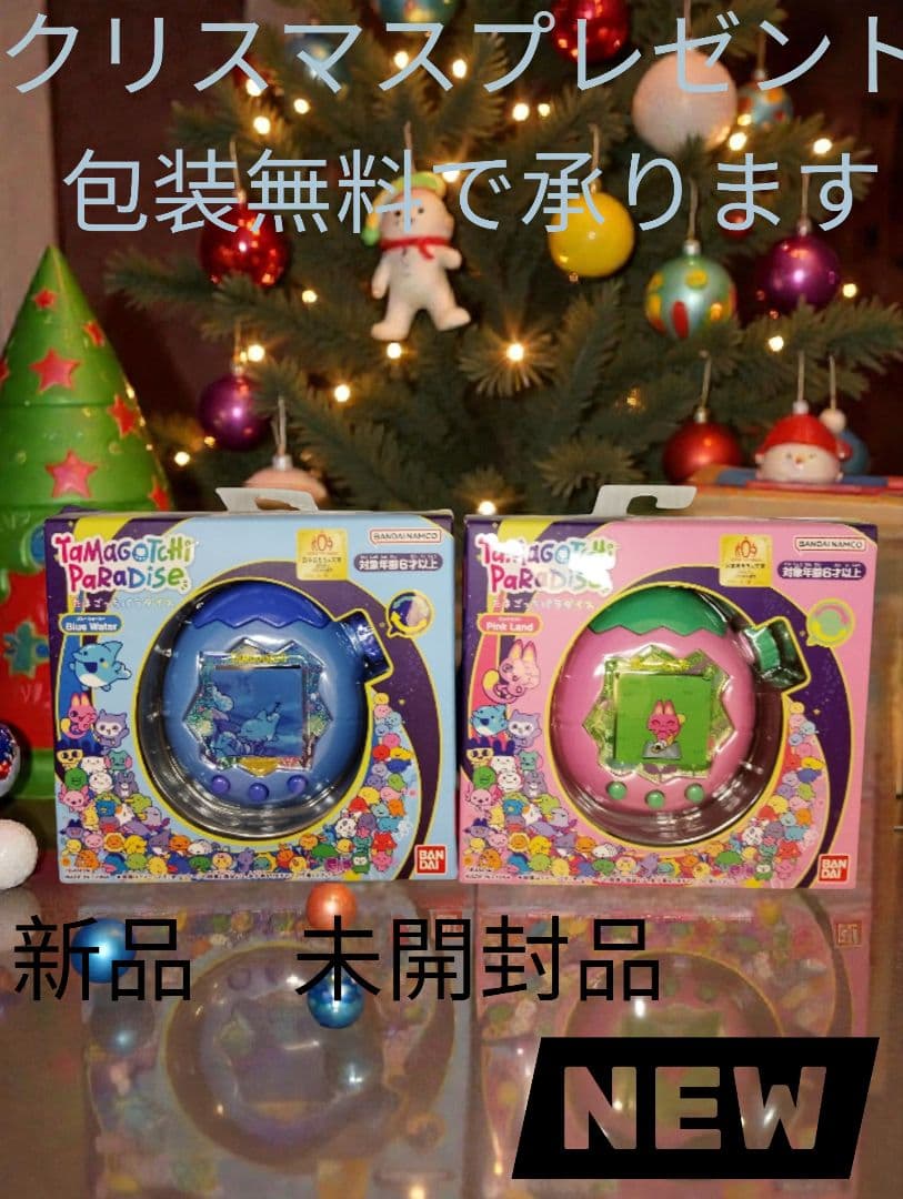 Tamagotchi Paradise 新品未開封セット