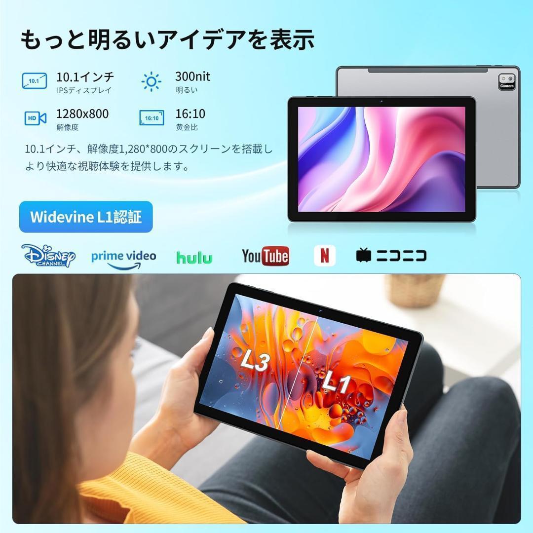 1点限り Android14✨10インチタブレット✨12GB+128GB 1点限り Android14✨10インチタブレット✨12GB+128GB