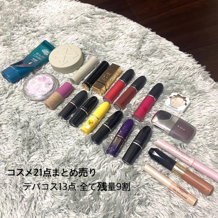コスメまとめ売り21点 デパコス13点 全て残量9 MAC や RMK など